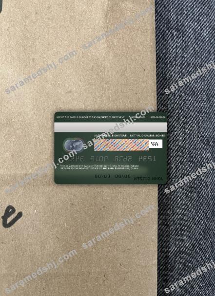 China Everbright bank mastercard photolook back